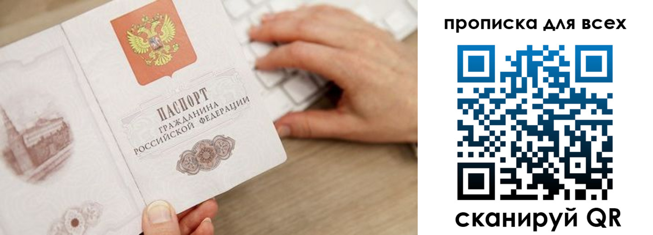 временная регистрация законно в Бокситогорске