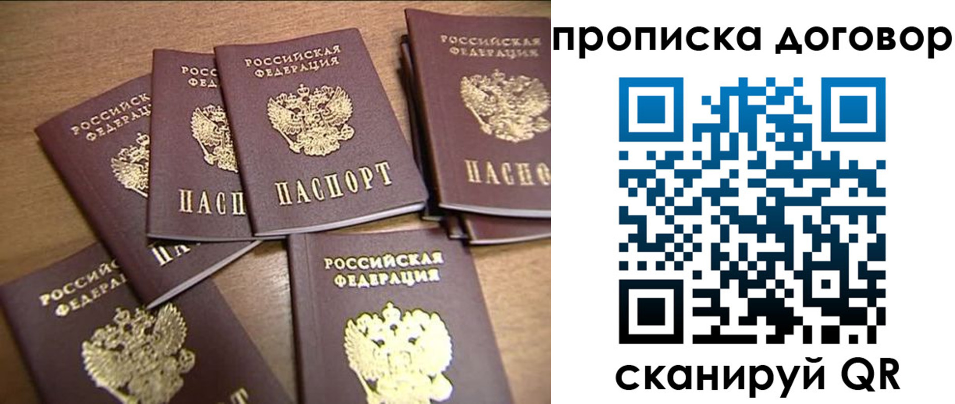 где прописаться в Бокситогорске